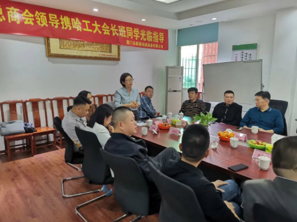 情暖永新昌丨熱烈歡迎廈門總商會(huì)舉辦的哈工大會(huì)長(zhǎng)班同學(xué)光臨廈門永新昌參觀指導(dǎo)。
