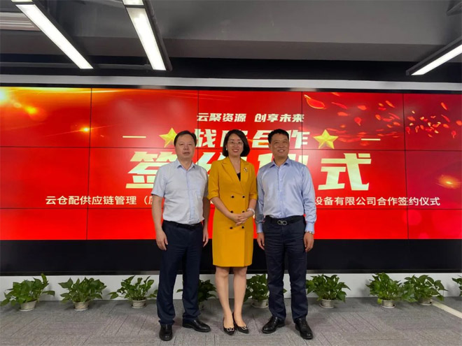 永新昌與云倉配，舉行隆重戰(zhàn)略合作簽約儀式。強強聯(lián)手，合作共贏